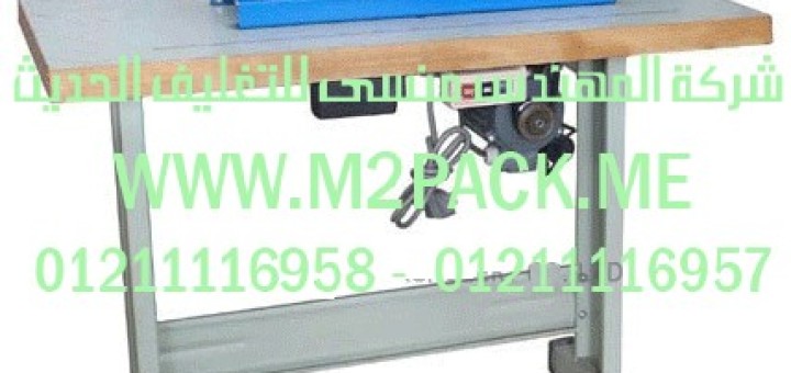 ماكينة الغراء المتوسطة lz