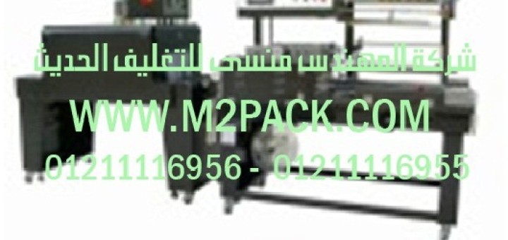 ماكينة اللحام الأوتوماتيكية النوع l