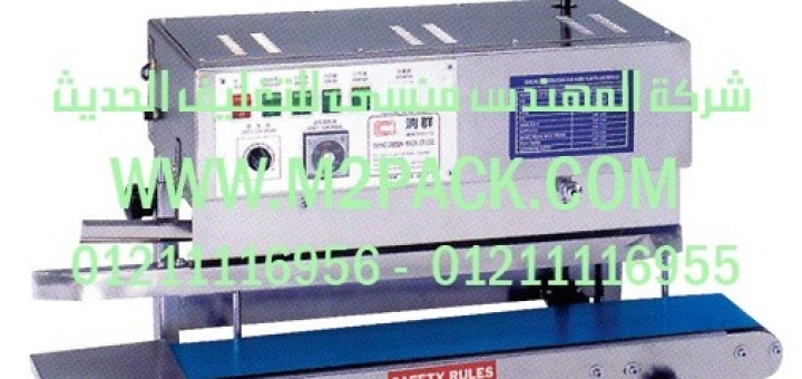 ماكينة اللحام الرأسية موديل cc – 6202