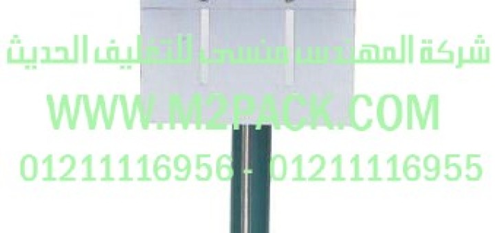 ماكينة اللحام العاملة بضغط القدم