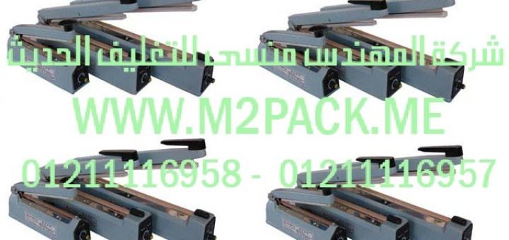 ماكينة اللحام العاملة بضغط اليد