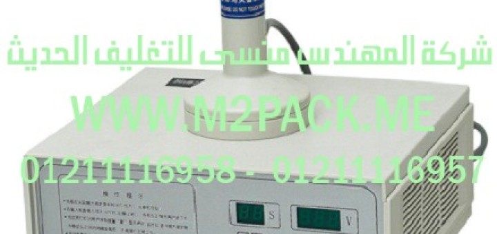 ماكينة اللحام بالاندكشن القابلة للحمل