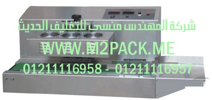 ماكينة اللحام بالاندكشن المستمر