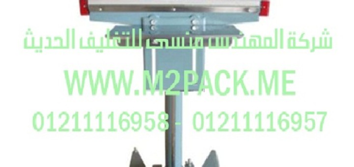 ماكينة اللحام بالبدال