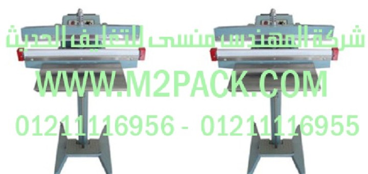 ماكينة اللحام بالبدال – المزودة – جانبية التسخين