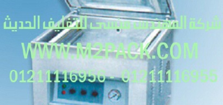 ماكينة اللحام بتفريغ الهواء السطحية zq400