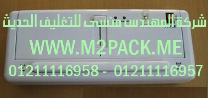 ماكينة اللحام بتفريغ الهواء المنزلية