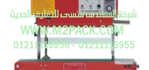 ماكينة اللحام ذات المنضدة العمودية مع الناقل