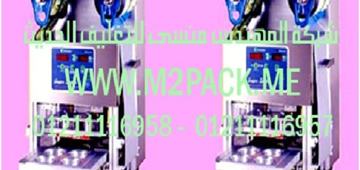 ماكينة اللحام موديل et – 904s