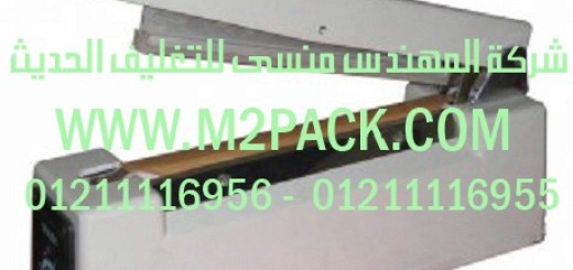 ماكينة اللحام يدوى عريض