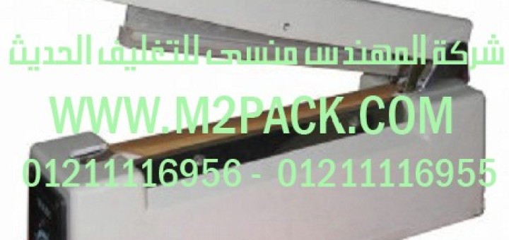 ماكينة اللحام يدوى عريض