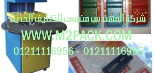 ماكينة اللحامblister ذات المنضدة الدوراة