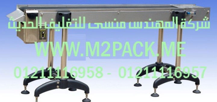 ماكينة الناقل psj