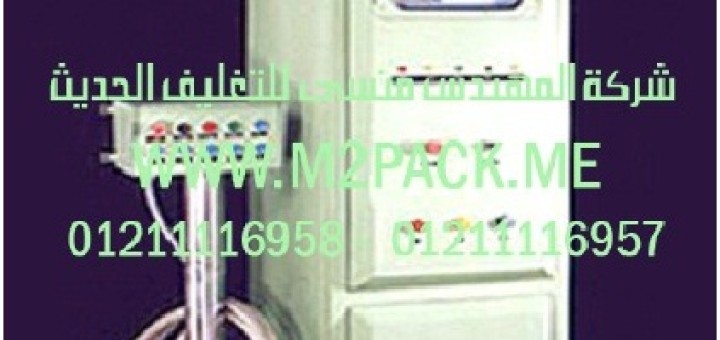 ماكينة تعبئة الزيت