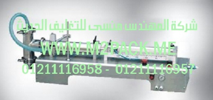 ماكينة تعبئة السائل g1wgd