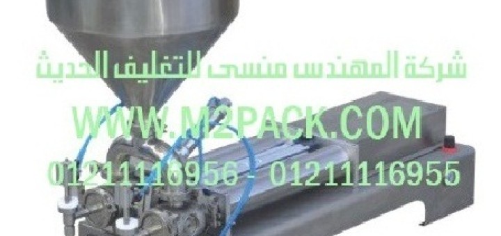 ماكينة تعبئة السائل g2wgd