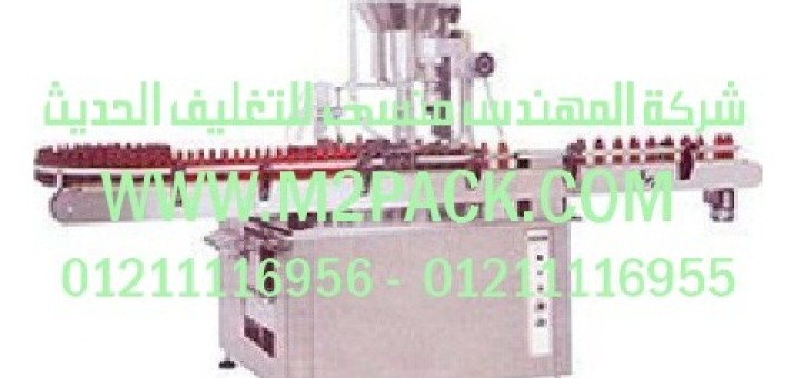 ماكينة تعبئة السائل الحجمية الأوتوماتيكية الكاملة