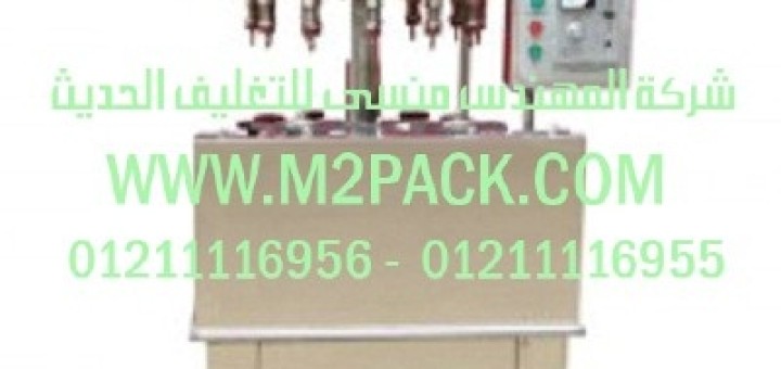 ماكينة تعبئة سوائل مزودة بفلتر