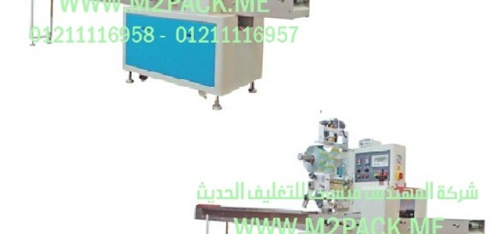 ماكينة تغليف الصابون