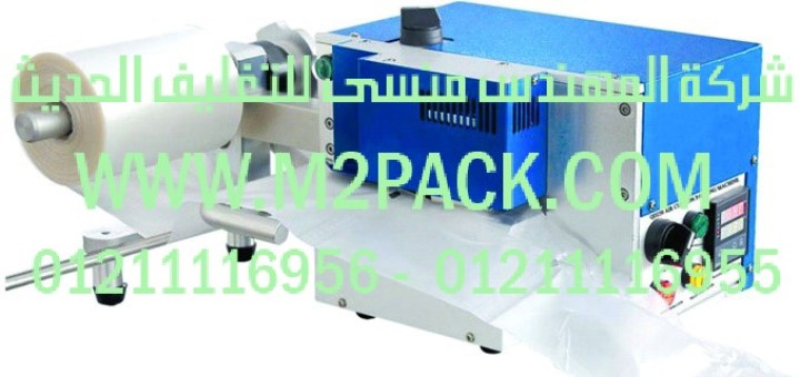 ماكينة تغليف الوسادة الهوائية
