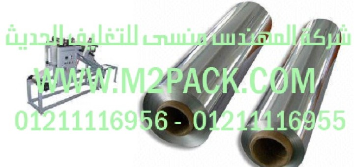 ماكينة تغليف رول الرقائق