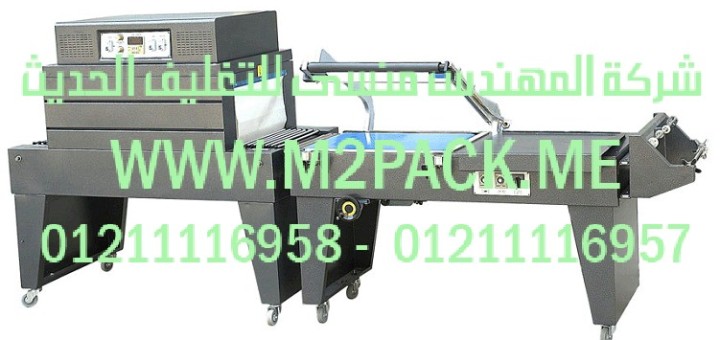 ماكينة تغليف شرنك حرارية مع قطاعة تيوب الشيرنك موديل 108