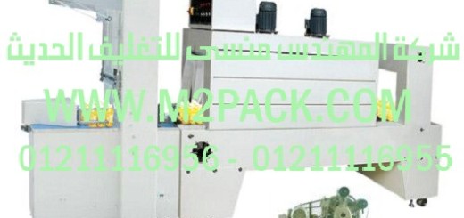 ماكينة تغليف شيرنك نصف الأوتوماتيكية peشرنك بولي ايثللين موديل 115