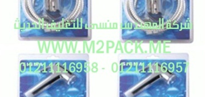 ماكينة تغليفblister المزدوج