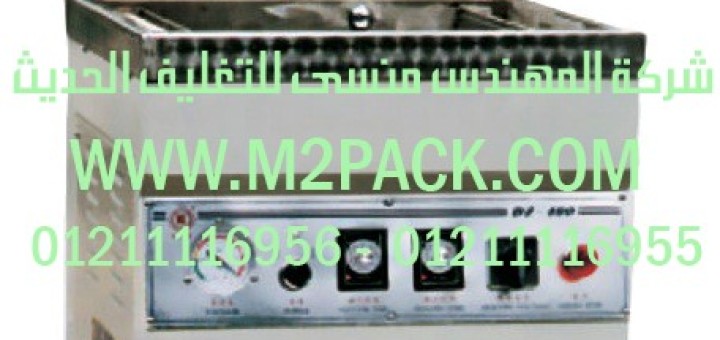 ماكينة تفريغ الهواء من الكيس بالفاكيوم موديل m2pack 601 (2)