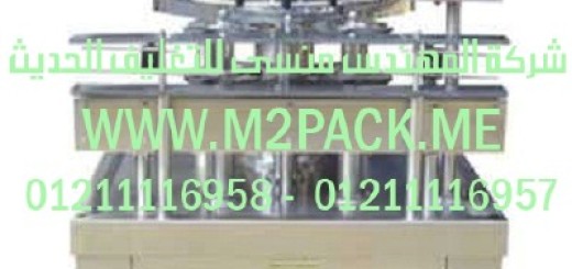 ماكينة غسيل آلية