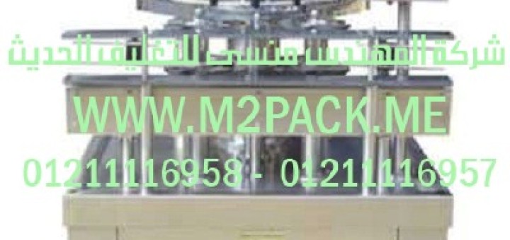 ماكينة غسيل آلية