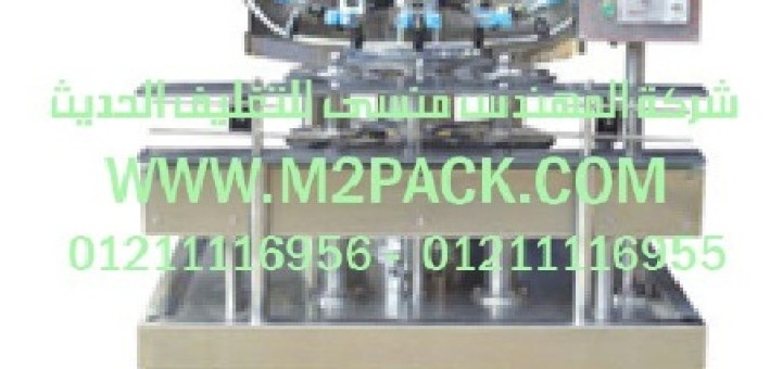 ماكينة غسيل الزجاجات أليا موديل