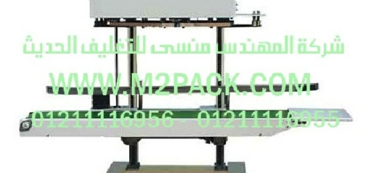 ماكينة لحام الفيلم الأوتوماتيكية الرأسية