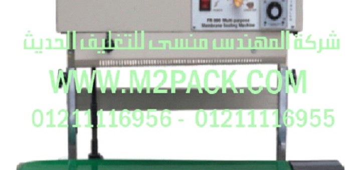 ماكينة لحام الفيلم المستمرة