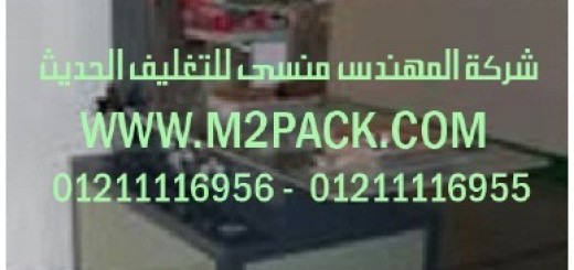 ماكينة لحام المواد البلاستيك