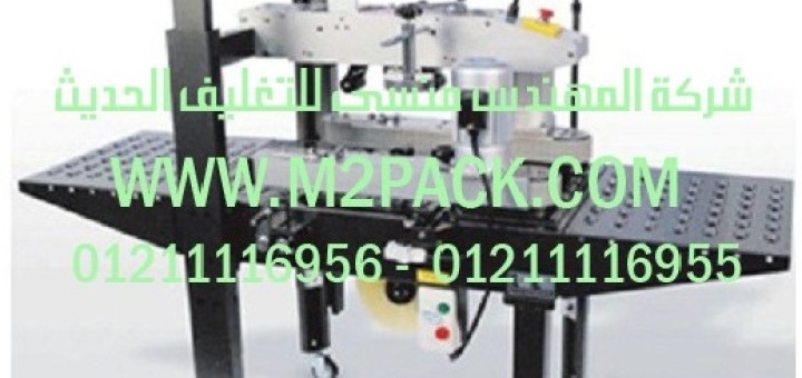 ماكينة لحام منتظمة نصف أوتوماتيكية موديل