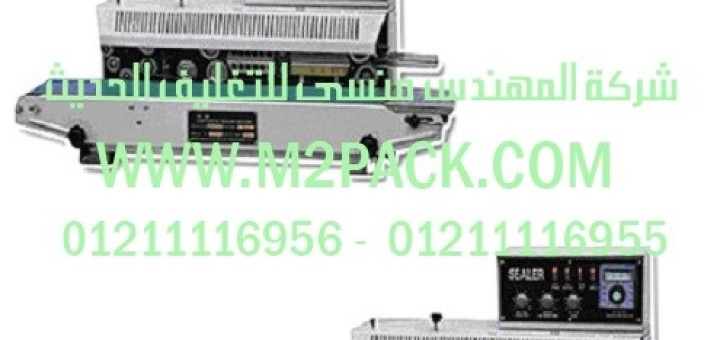 ماكينة لحام وتحبير متعددة الأغراض