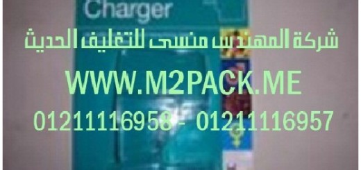 ماكينة لحامblister لتغليف البلاستيك موديل m2pack com hx – 20 30