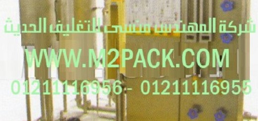 محطة تحضير المشروبات الغازية