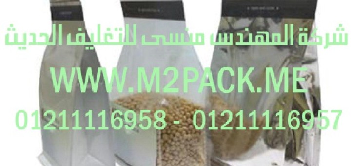 وحدات التعبئة البلاستيكية للقهوة