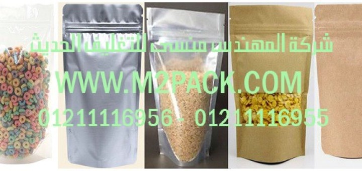 وحدات التعبئة القائمة