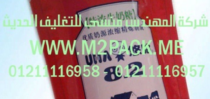 وحدة التغليف بتفريغ الهواء