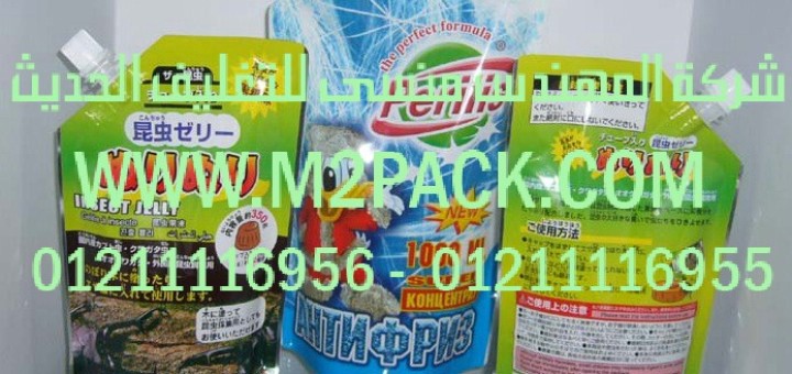 وحدة تعبئة السوائل ذات العنق الأنبوبية