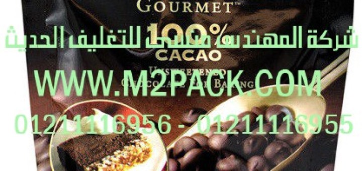 وحدة تعبئة حبوب القهوة