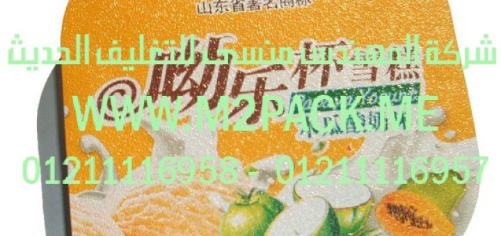 أغطية أكواب الزبادي