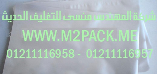 أكياس رقائق الألمونيوم النائتة