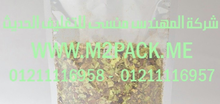 اكياس التغليف المغلقة 3