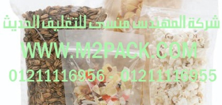 اكياس مغلقة