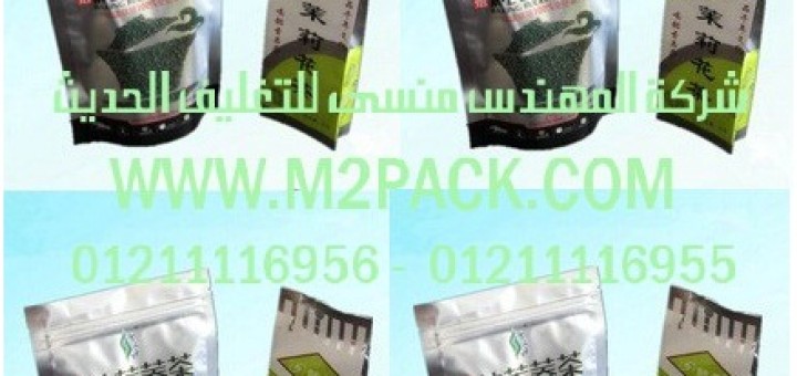 الاكياس التغليف المعقمة الموصولة التى نقدمها نحن شركة المهندس منسي للصناعات