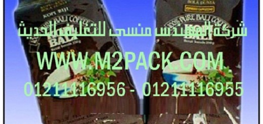 الاكياس القائمه موصولة الجانب